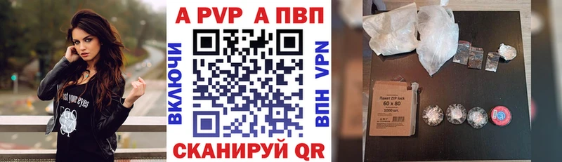 A-PVP кристаллы  Среднеколымск 