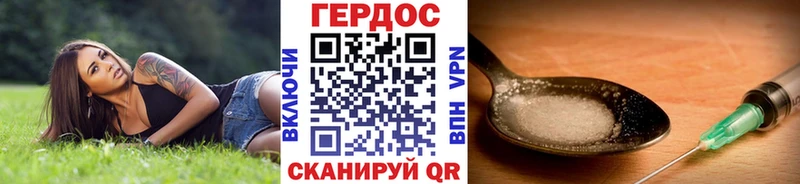 Героин VHQ  hydra ссылки  Среднеколымск 