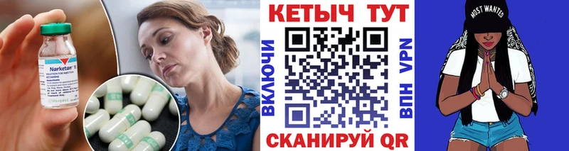 Кетамин VHQ  гидра зеркало  Среднеколымск 