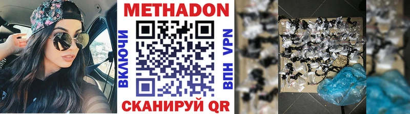 Метадон VHQ  Среднеколымск 